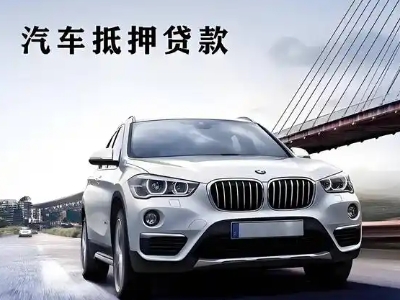 宁陵车抵贷如何办理押车和不押车?
